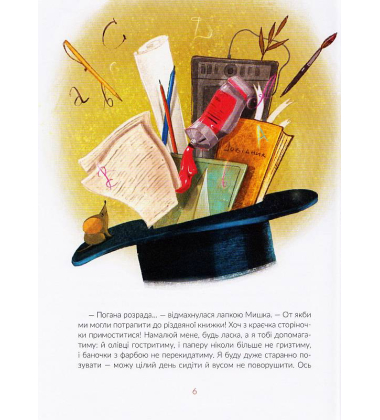 Казки під ялинку