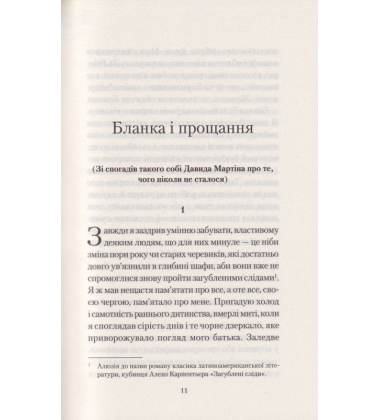 Туманне місто