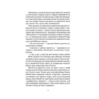 Знайти країну амазонок