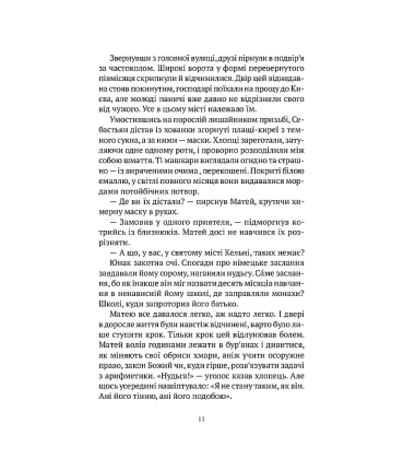Знайти країну амазонок
