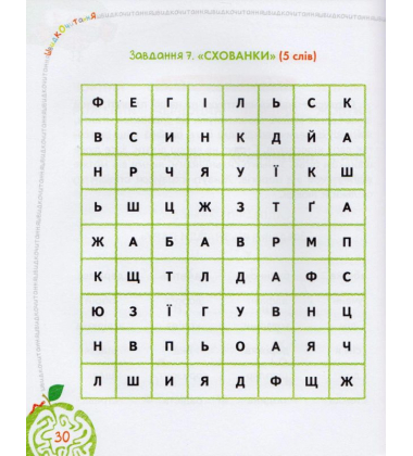 Основи швидкочитання