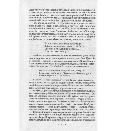 Оріон Золотий. Театр