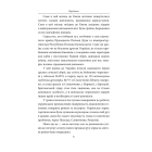 Третій місяць війни. Хроніка подій. Промови та звернення Президента України Володимира Зеленського