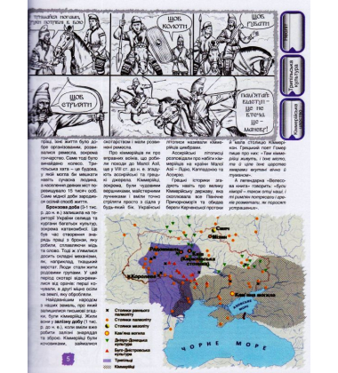 Мальована Історія Незалежності України