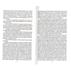 Американська трагедія. Книга 1