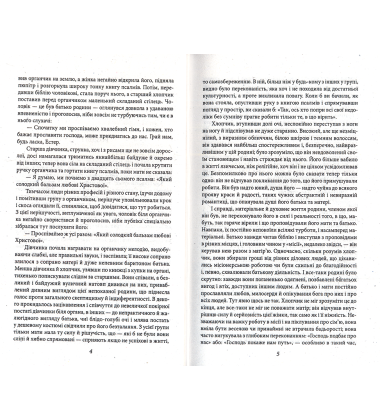 Американська трагедія. Книга 1