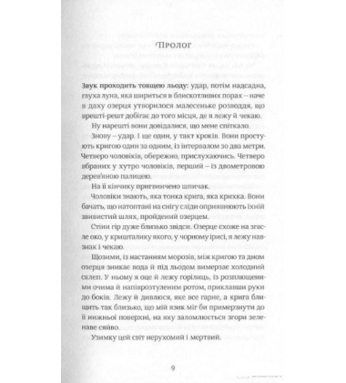 Німий Бог
