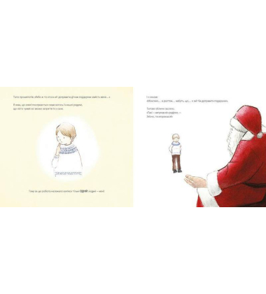 Маленький Санта