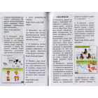 Play&Learn English (комплект)