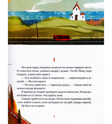 Втікачі