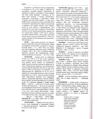 Українська мала енциклопедія: у 4 т. Т 2: Ї-На