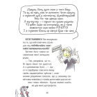 Флечер. Учителі й мучителі