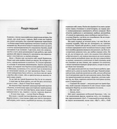 Пасажир №23