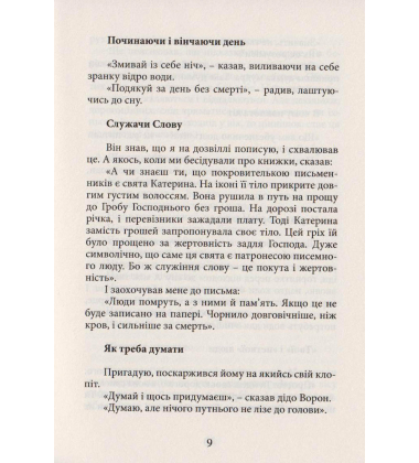 Золотий час