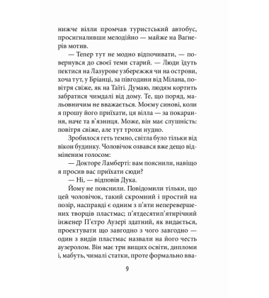 Приватна Венера