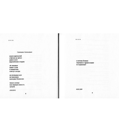 Пил, що танцює