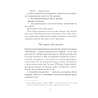 Вигоряння. Стратегія боротьби з виснаженням удома та на роботі