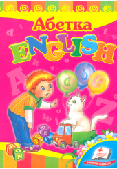 Абетка. English