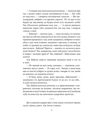 Царівна
