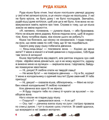 Я перемагаю страхи