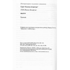 Фауст