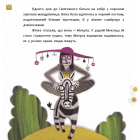 Знайомтесь, це - Моерта!