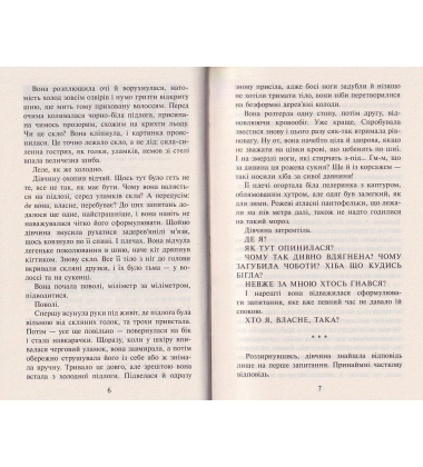 Таємниця тринадцятої години. Книги 3