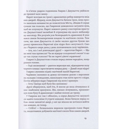 Три казкові повісті
