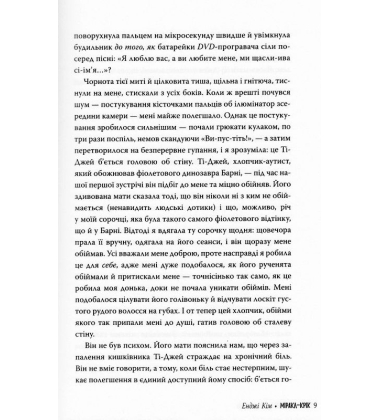 Міракл-Крік