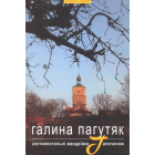 Сентиментальні мандрівки Галичиною