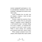 Гонитва у часі. Книга 1