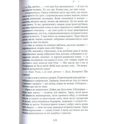 Лицарі любові і надії