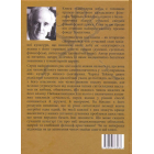 Секулярна доба