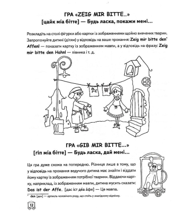 Leichtes Deutsh