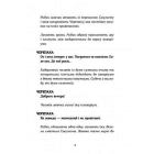 Книжка на сцені