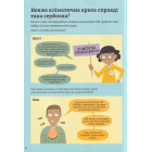 Клімат для початківців