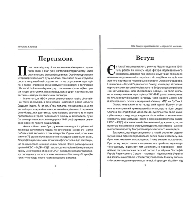 Іван Бовкун: кривавий шлях "народного месника"