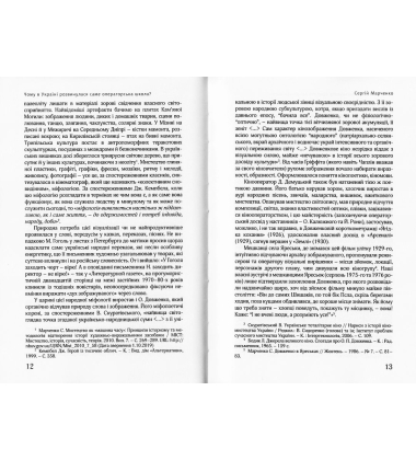 Українська кінооператорська школа. Вибране. Випуск 10