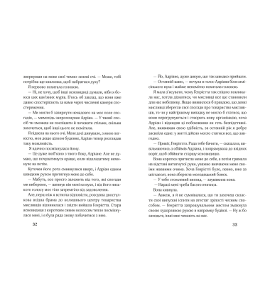 Четверта книга спогадів